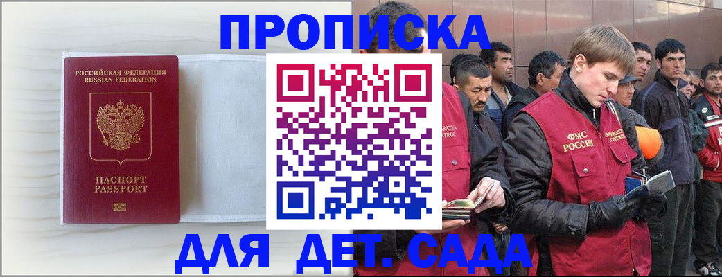 найти адрес прописки в Татарске