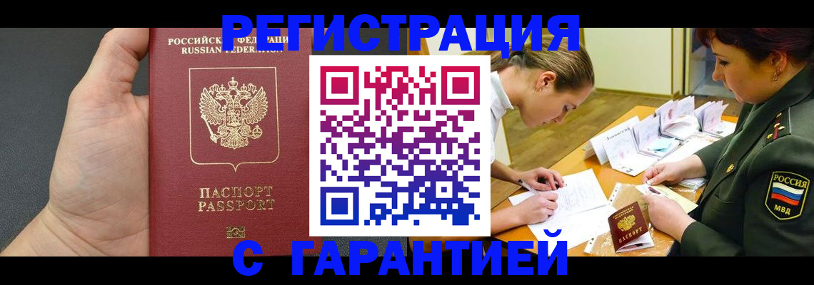 пропишу в квартире в Татарске