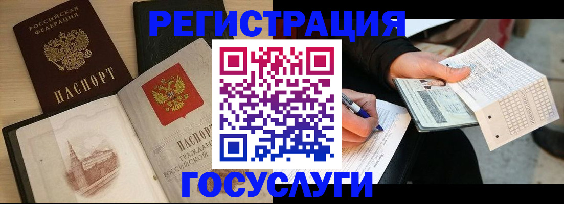 прописка для кредита в Татарске
