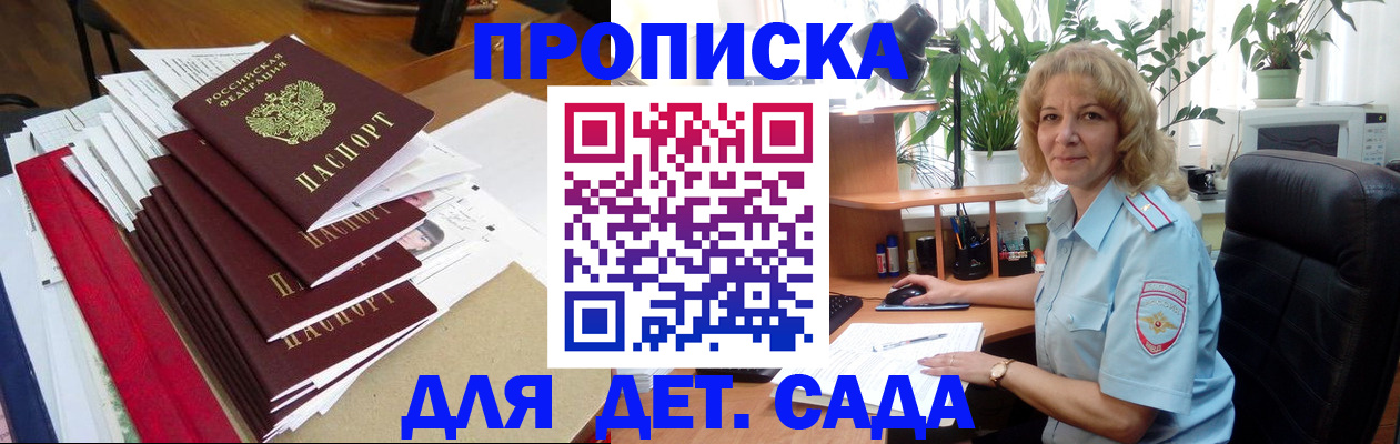 временная регистрация законно в Татарске