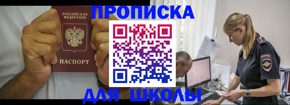 регистрация для дет. сада в Татарске