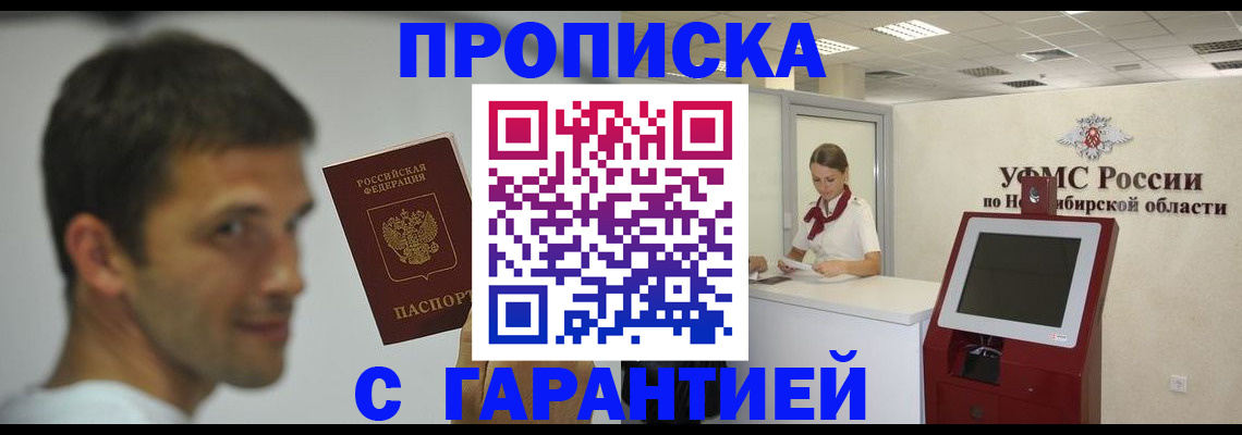 найти адрес прописки в Татарске