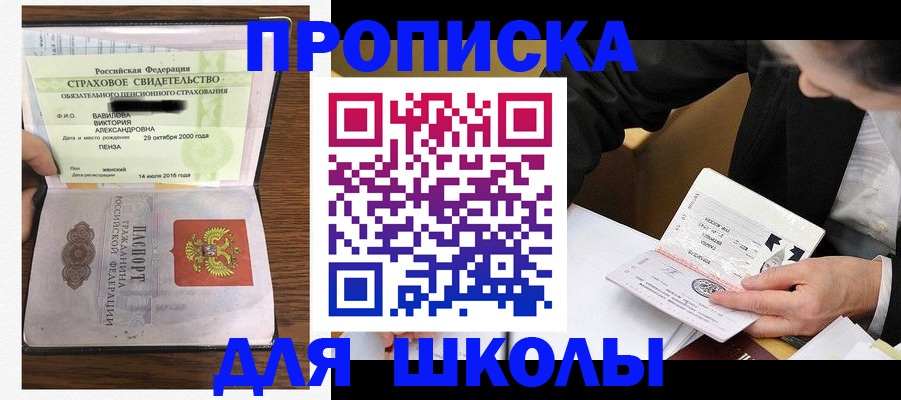 временная регистрация недорого в Татарске