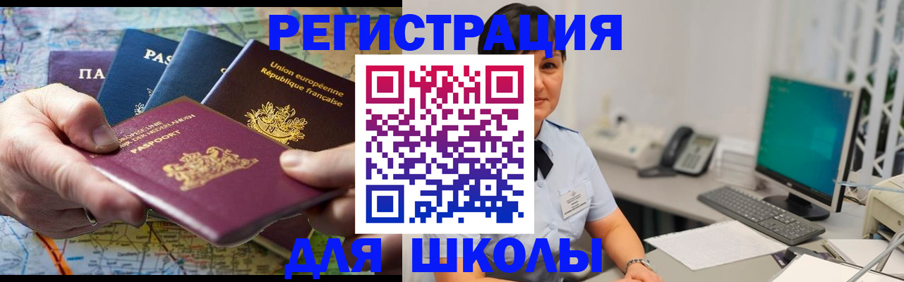 прописка для кредита в Татарске