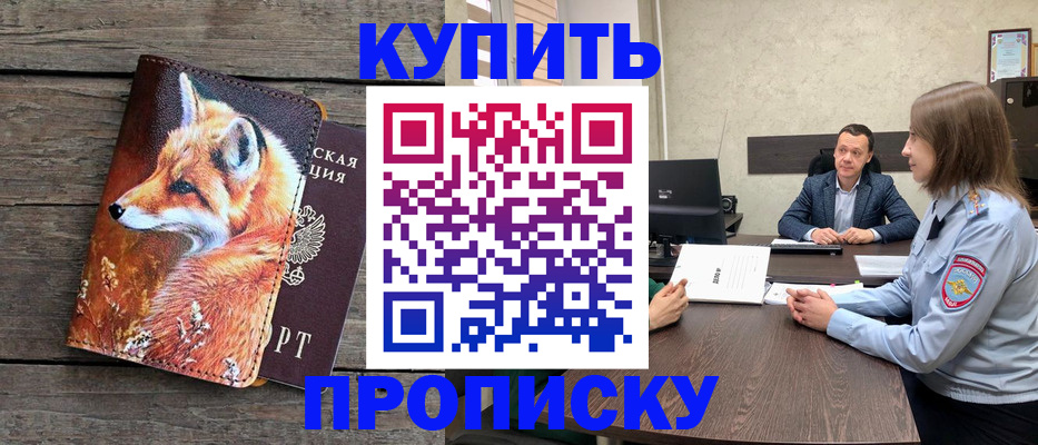 временная регистрация надежно в Татарске